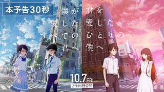 Kimi wo Aishita Hitori no Boku e