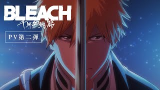 Bleach: Thousand Year Blood War