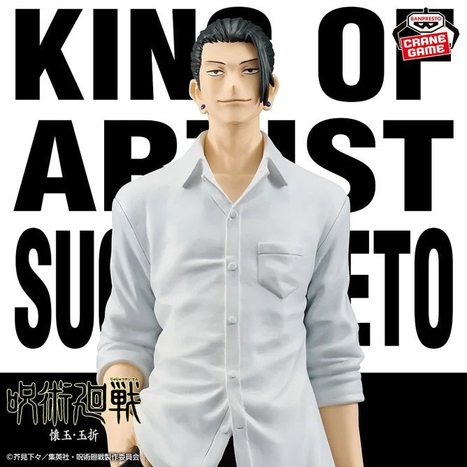 KING OF ARTIST SUGURU GETO-懐玉・玉折-Ⅱ