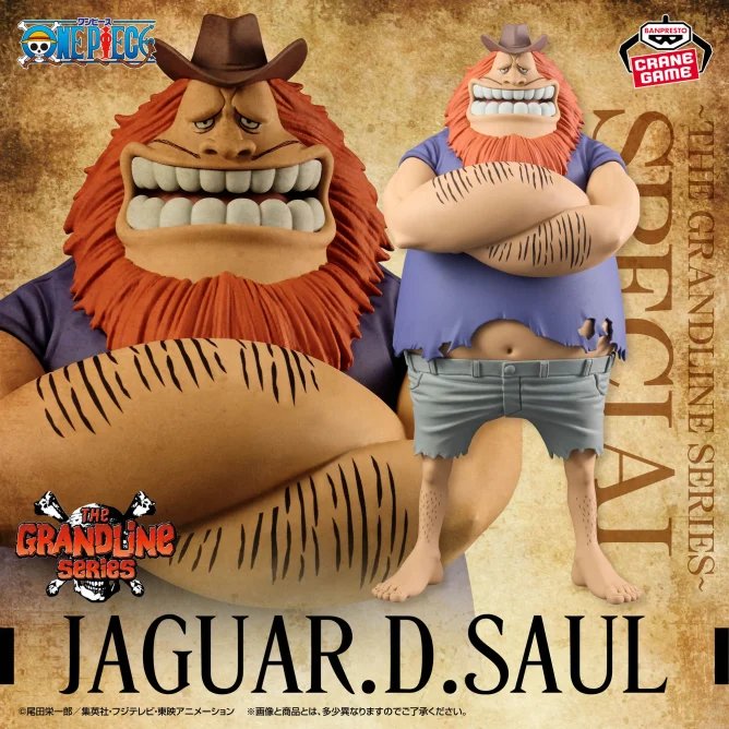 DXF～THE GRANDLINE SERIES～SPECIALJAGUAR.D.SAUL