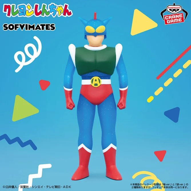 Big SOFVIMATES ~ Action Mask ~ Clear Glitter ver.