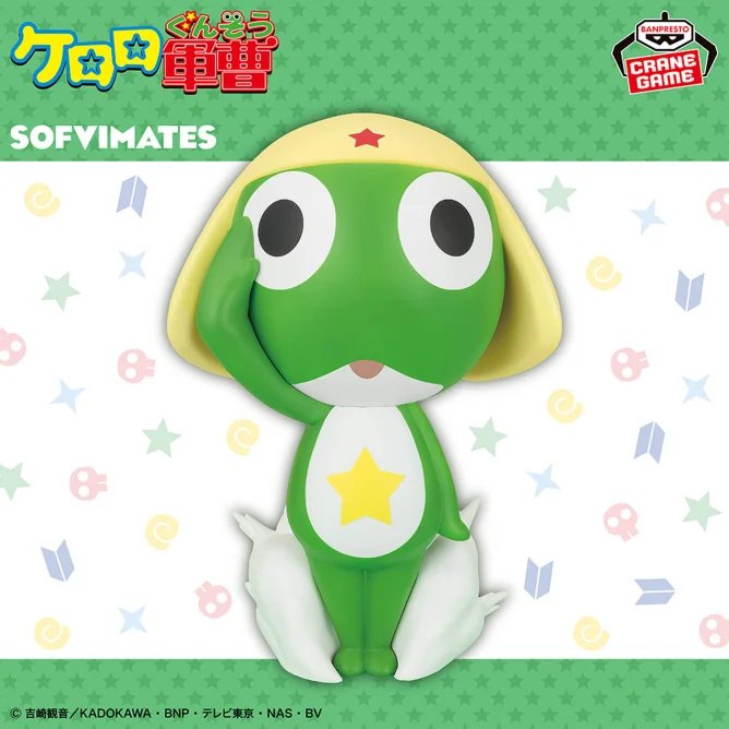 Big SOFVIMATES ~ Sergeant Keroro ~