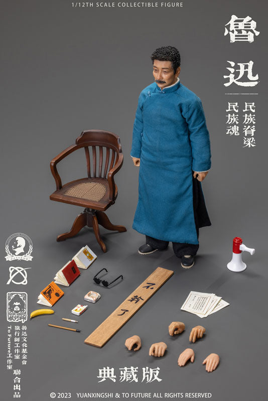 Lu Xun 1/12  Deluxe Edition