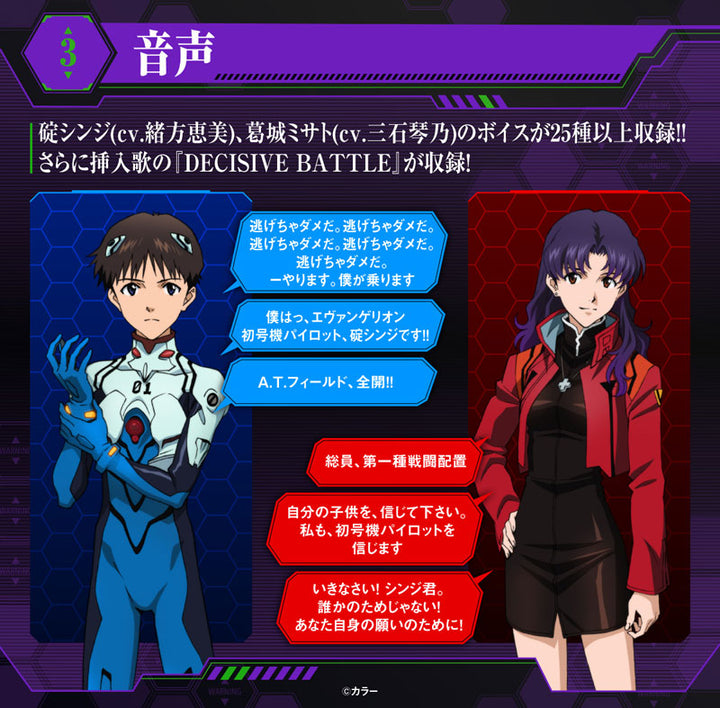 Rebuild of Evangelion Progressive Knife PKN-01C 