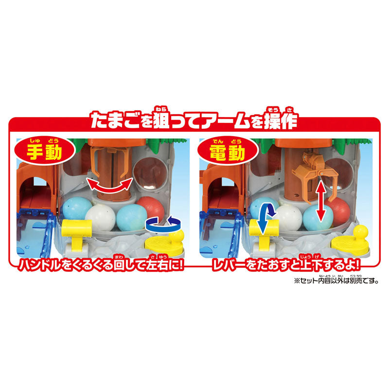 ¡Ania Tamago wo Catch! Kyouryuu Crane (Edición limitada de primera impresión) 
