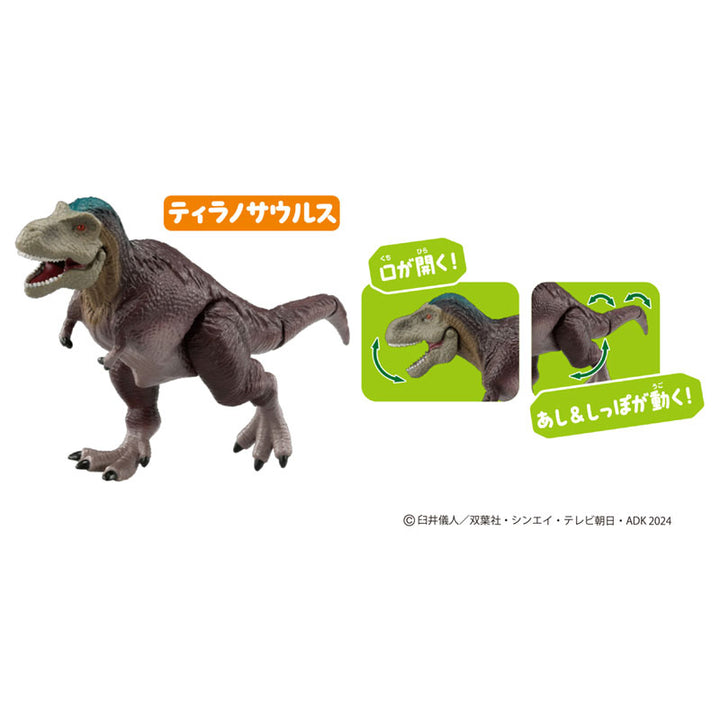 Ania "Movie Crayon Shin-chan: Nuestro diario de dinosaurio" ¡Excelente! Set de batalla de dinosaurios 