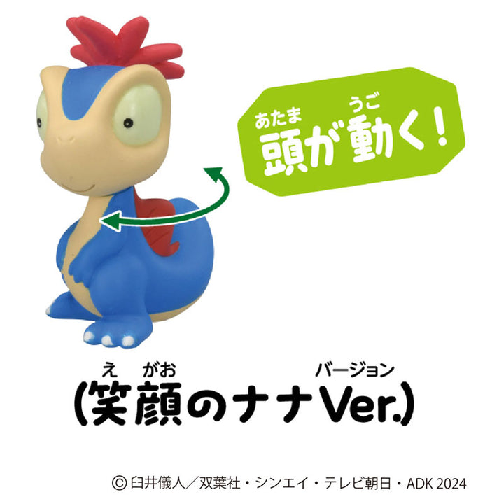 Ania "Crayón de película Shin-chan: Nuestro diario de dinosaurios" Nana y Spinosaurus 