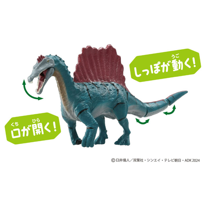 Ania "Crayón de película Shin-chan: Nuestro diario de dinosaurios" Nana y Spinosaurus 