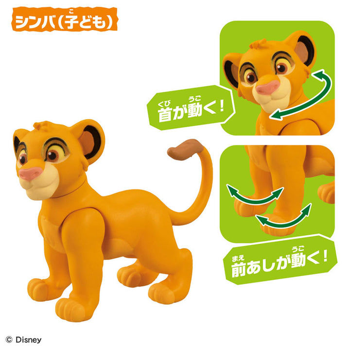 Ania "Lion King" Savanna Kingdom Set