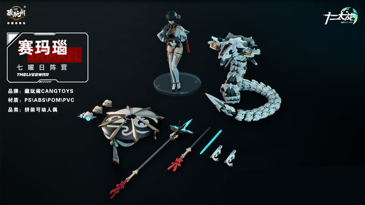 Twelve's War Series TW-MW001 Samael 1/12 Scale Plastic Model 