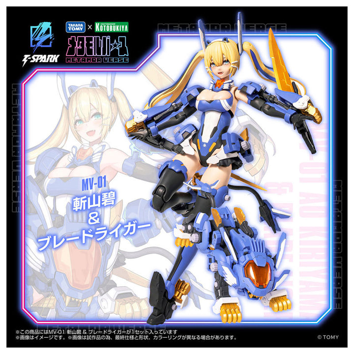 Metamor Verse MV-01 Ao Kiriyama & Blade Liger Plastic Model