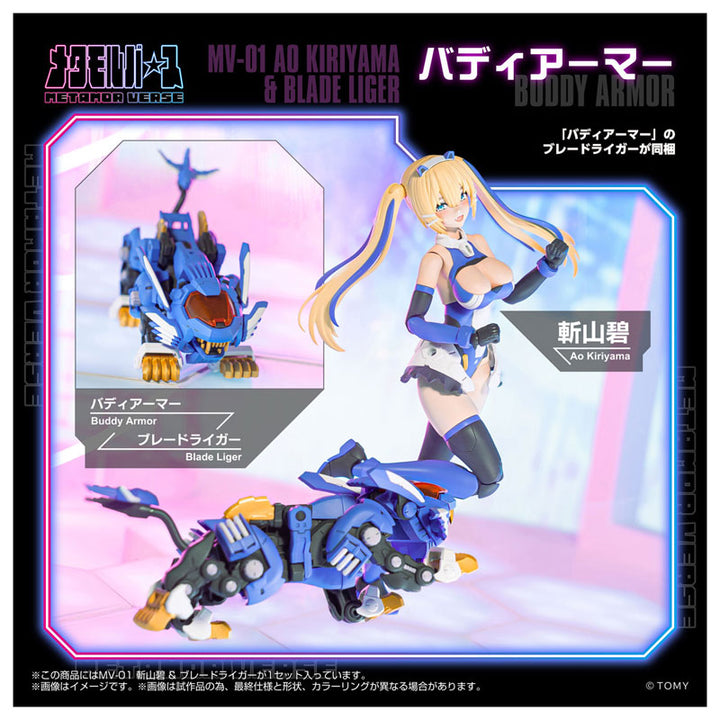Metamor Verse MV-01 Ao Kiriyama & Blade Liger Plastic Model