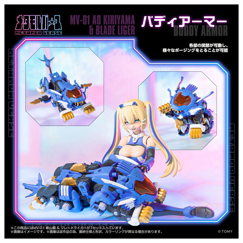 Metamor Verse MV-01 Ao Kiriyama & Blade Liger Plastic Model