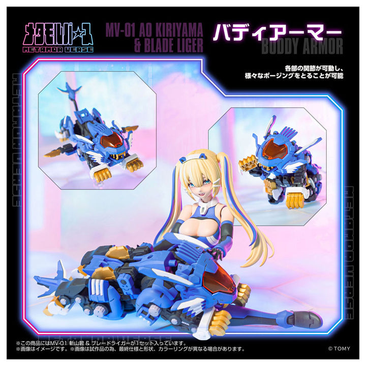 Metamor Verse MV-01 Ao Kiriyama & Blade Liger Plastic Model