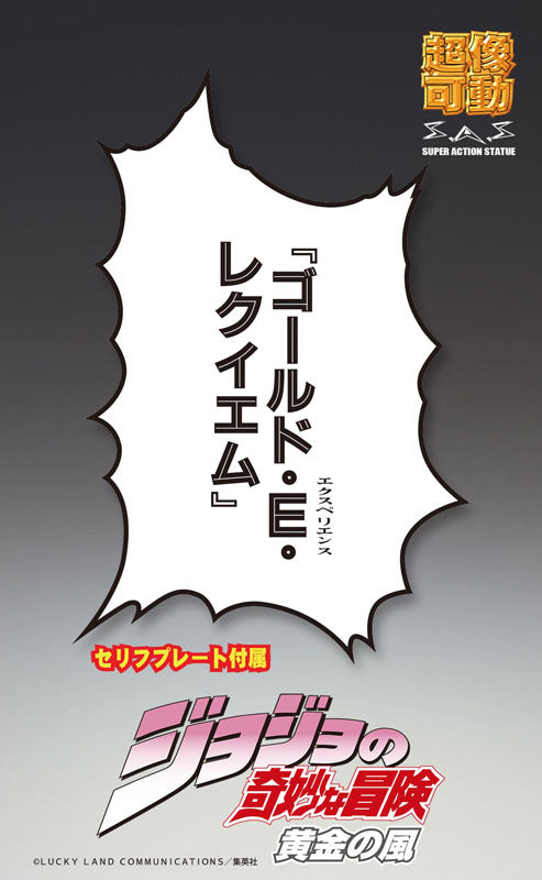Super Action Statue JoJo's Bizarre Adventure Part 5 G.E.R