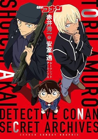 Artbook Detective Conan First Fan Book: Secret Archives 