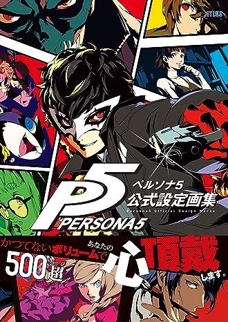 Artbook Persona 5 Artbook Japan Oversized 