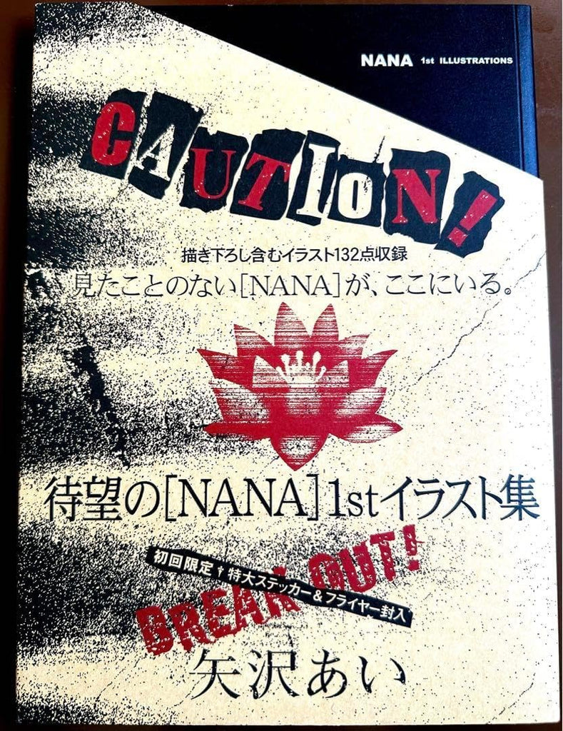 Amazon.com: NANA 1st Illustrations (in Japanese