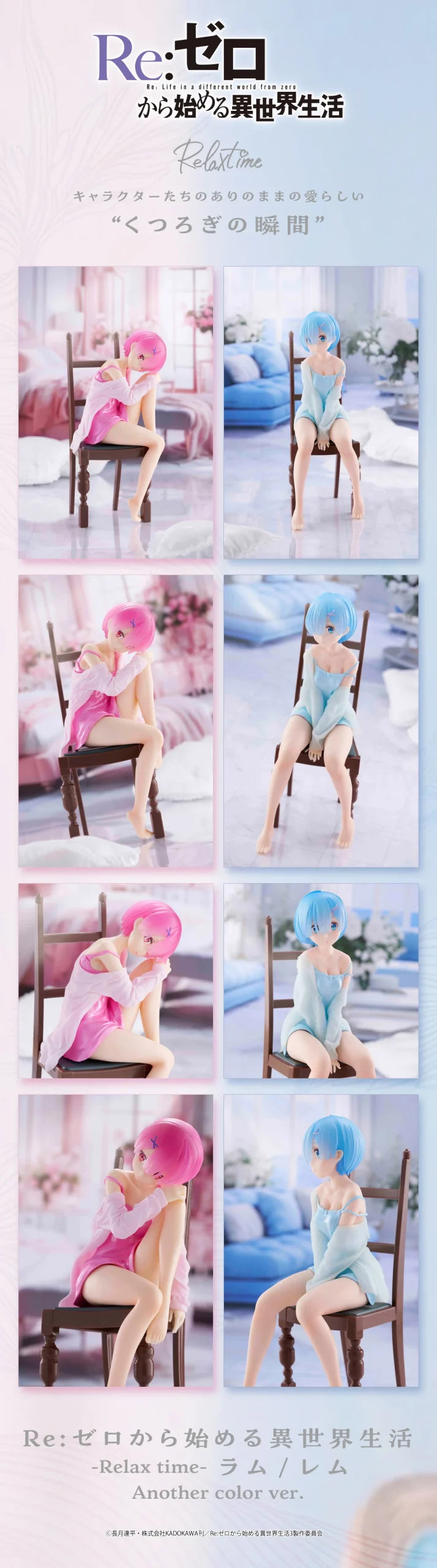 Ram Another color ver. 