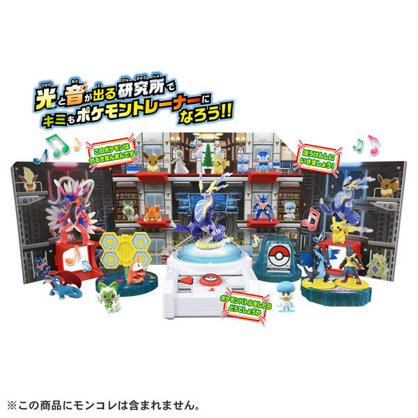 MonColle You're a Pokemon Trainer Too! Pokemon Lab DX