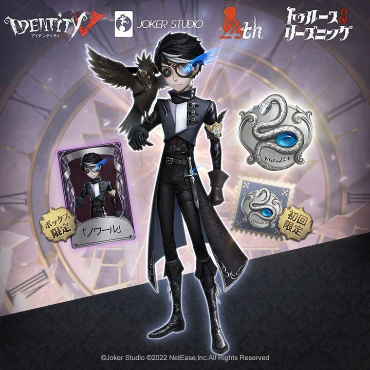 Identity V First Press Limited Edition Box Truth & Inference The Dark Wanderer Seer Noir Figure