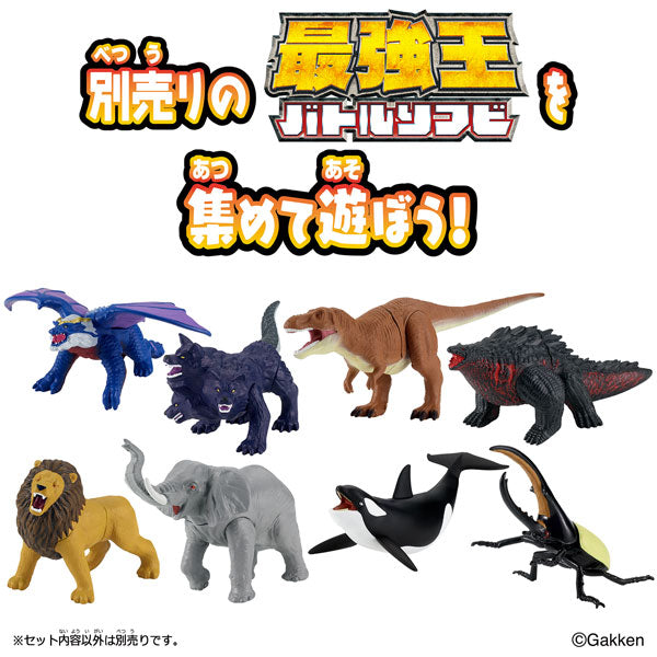 Saikyouou Zukan Saikyouou Battle Soft Vinyl Lion