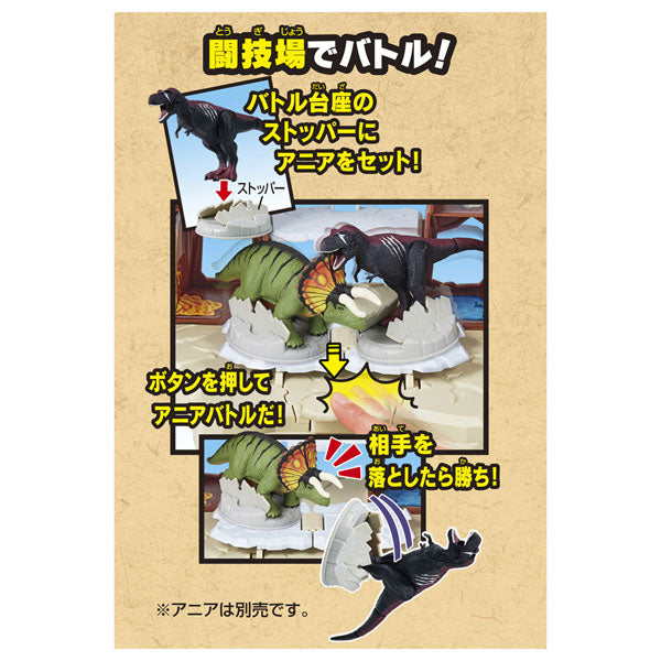 Adventure Continent Ania Kingdom Explosive Transformation! Battle Volcano