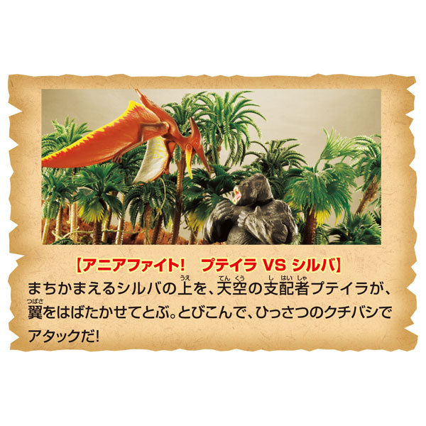 Adventure Continent Ania Kingdom Big Ania Pteira (Pteranodon)