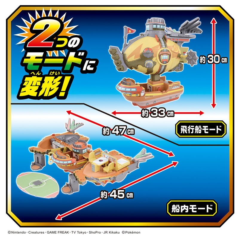 Pokemon MonColle Kimi mo Rising Volt Tacklers Henkei! Brave Asagi-gou