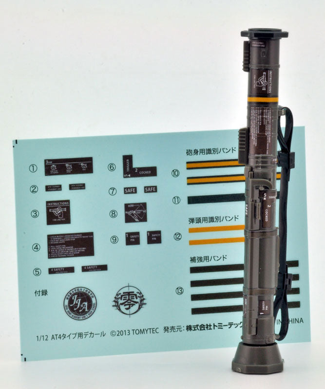 LittleArmory [LA048] AT4 Type2.0 1/12 Plastic Model